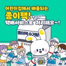 동행솔루션
