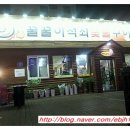 꿀꿀이석쇠구이 이미지