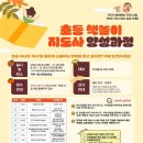 초등책놀이지도사 양성과정 이미지