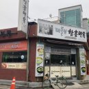본함흥면옥