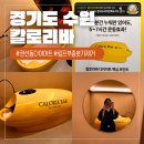 인계주공4거리 | 권선동다이어트 칼로리바 수원인계점 솔직 후기