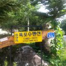 폭포수펜션 - 인제군 피아시길 63 | 폭포수펜션