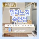 밀라노짐 죽전점 네이버블로그
