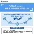 제이디테크(주) 이미지