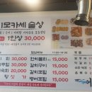 어복 이모카세