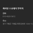 케이탑주