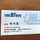 유워시익산센터