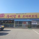 큰집추어탕&amp;코다리조림 천안본점 솔직후기