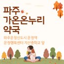 가온온누리약국 이미지