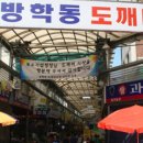 도깨비떡집