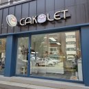케이크렛 | 부평 홀케이크 맛집 산곡동 수제케이크샵 케이크렛 내돈내산 재방문 후기 말차 케이크