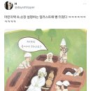 어린이책 속 순장 설명하는 일러스트에 빵 터졌다 이미지