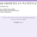 대안교육기관 서울정릉발도로프학교 이미지