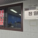 정일전기 - 서초구 주흥16길 25 | 청주중고차 추천, 딸아이 첫차 상담받고 신뢰가 생긴 청주중고차 이재승 딜러 후기