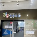 인계365힐링의원 이미지