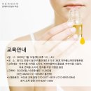 아로마테라피 - 가평군 가화로 108-1 | 아로마테라피
