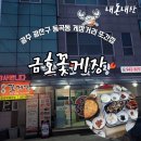 광산구-161 이미지