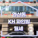 KH파인빌 이미지