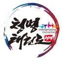 청명태권도장 이미지
