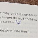 독서A(두근두근 책 속으로) | [교환독서] 급류 (스포, 데이터 주의)