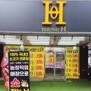 에이치농장 이미지