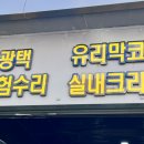 어정세차장 이미지