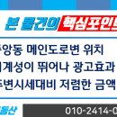 배스킨라빈스순천 - 순천시 왕지로 2 | 배스킨라빈스순천