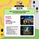 매직컬 환경 퍼포먼스 에코백 이미지