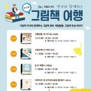 그림책여행 네이버블로그