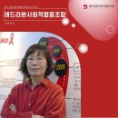 협동조합리본