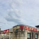 평원주차셀프세차장 이미지