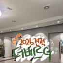 상록꽃화원 | P의 결혼준비 W.4 서울 신상 영등포 더베르G 웨딩홀 상담 후기(26년 견적, 장단점, 예약 방법)