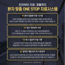 조앤조병원 이미지