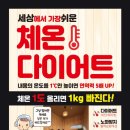 모이자온열방