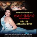 부산불교계 오페라 콘서트로 봉축 회향- 세계적 소프라노 마리아굴레기나 이미지