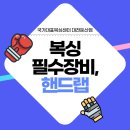둔산복싱 이미지