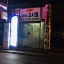 시티빌고시원 - 구로구 구로동로 34 | [대구동성로고시원]대구 시티빌고시원 /고시원생이였던 본인 자세리뷰/후기
