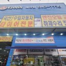 777타이어백화점 이미지