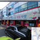 대동문구분식