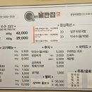 달궈진 불판집 온천직영점 이미지