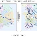 [국토부]전국 주요도시를 KTX고속철도망을 통해 1시간 30분대로 연결 이미지