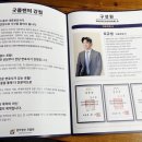 주식회사 굿플랜