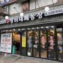 당곡농장 | [당곡역 맛집] 장터대패농장 | 신림 대패삼겹살 맛집 (메뉴 추천, 주차 정보)