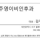 김주영이비인후과 네이버블로그