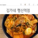 김가네 김밥 티스토리