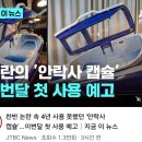 스위스 안락사 캡슐 &#34;3만원에 사용 가능&#34; 이미지