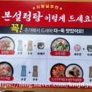 본설렁탕 연신내점 이미지