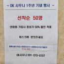 디케이사우나 | 동탄 찜질방 디케이사우나 요금, 주차정보, 상세한 이용후기