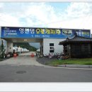 하삼경로당 이미지