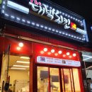 The대박치킨